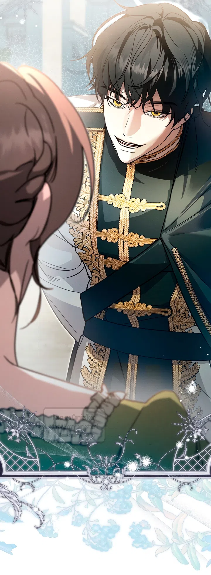 Страница 57 главы 9 манги Бывшая убийца стала королевской няней / Once an Assassin, Now a Royal Nanny