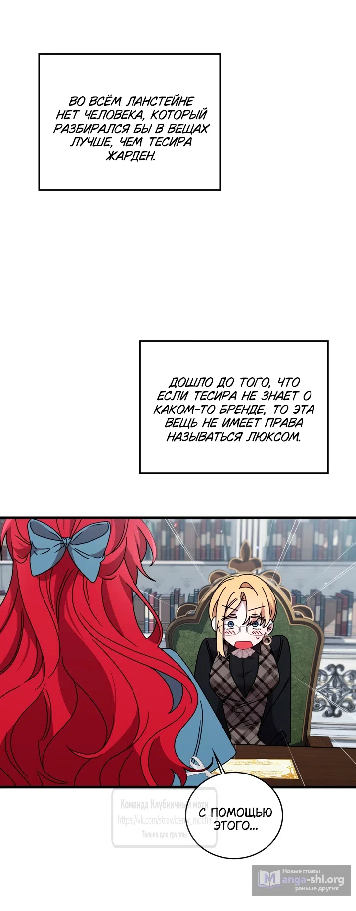 Страница 57 главы 7 манги Встречу тебя там, где кончается ночь / Meeting You at the End of the Night