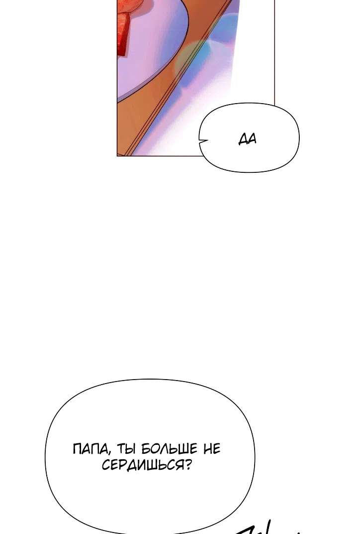 Страница 57 главы 200 манги Злодей узнал моё истинное лицо / Caught by the Villain