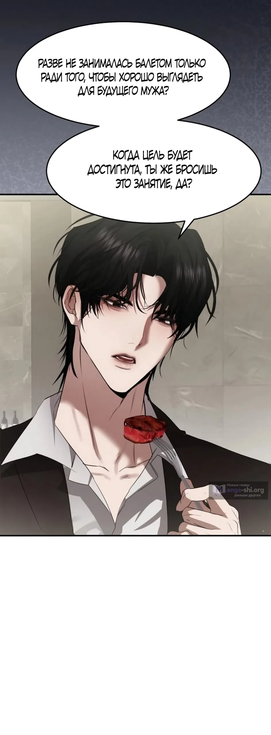 Страница 57 главы 10 манги Путь к тебе / My Way To You