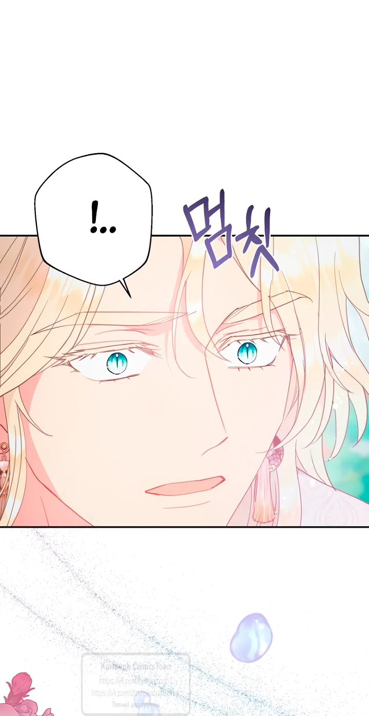 Страница 57 главы 119 манги У меня появился муж, и теперь мне нужно зарабатывать деньги / Forget My Husband, I'll Go Make Money