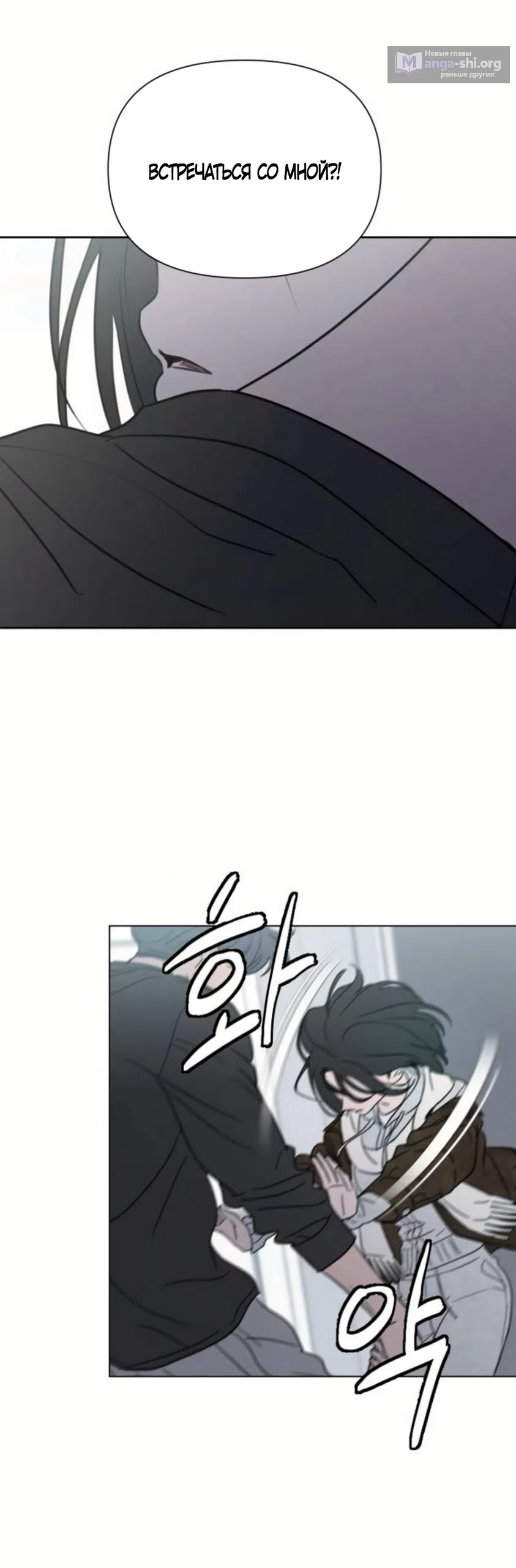 Страница 57 главы 43 манги Хочу верить, даже если это ложь / I Want to Be Fooled