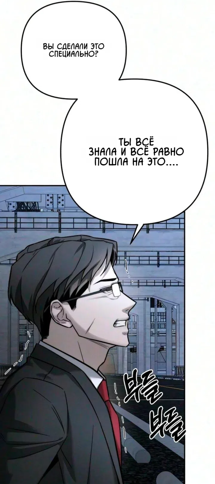 Страница 57 главы 51 манги Моё желание — не грех / My Desire Is Not a Sin