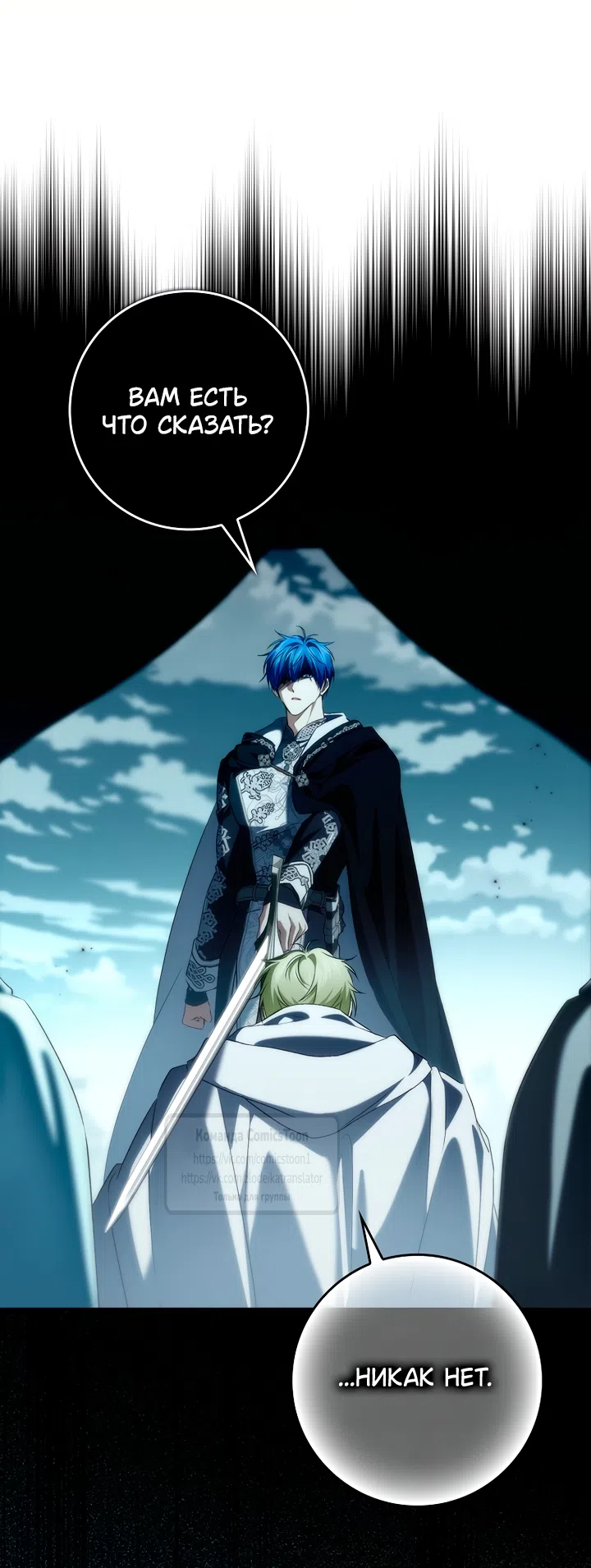 Страница 57 главы 132 манги Я не буду подбирать выброшенный мусор / Don't Pick Up The Trash Once Thrown Away