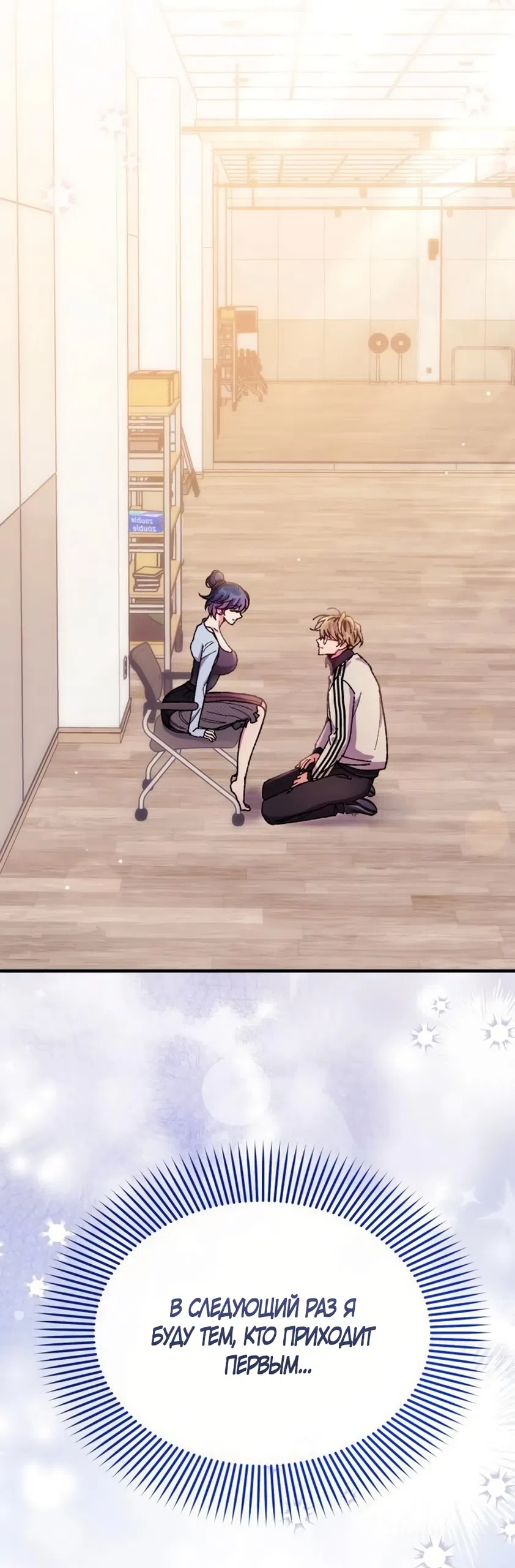 Страница 57 главы 11 манги Везучая Миа! / Lucky Mia!