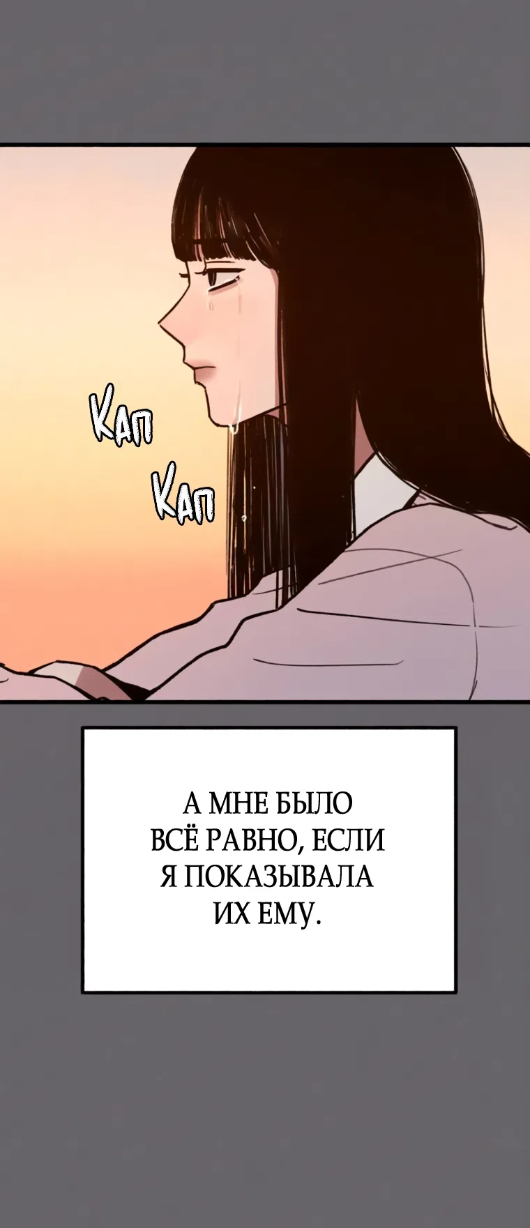Страница 57 главы 27 манги Клон / Clone