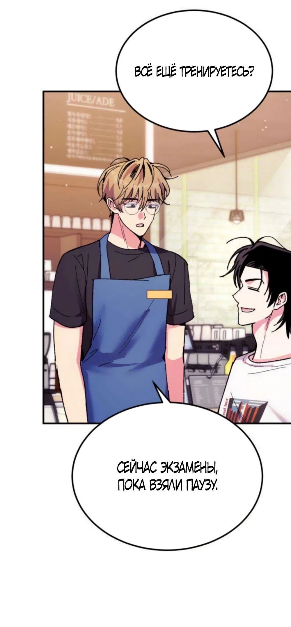 Страница 57 главы 14 манги Везучая Миа! / Lucky Mia!