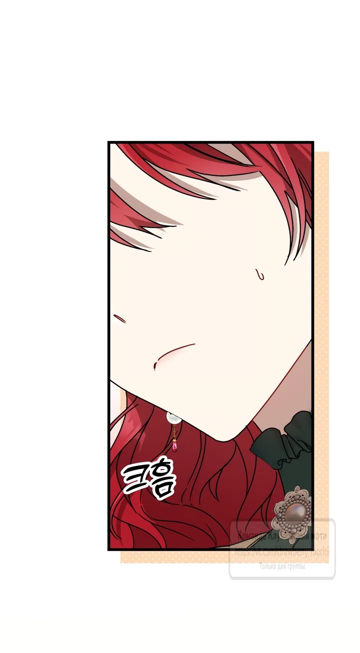 Страница 54 главы 6 манги Встречу тебя там, где кончается ночь / Meeting You at the End of the Night