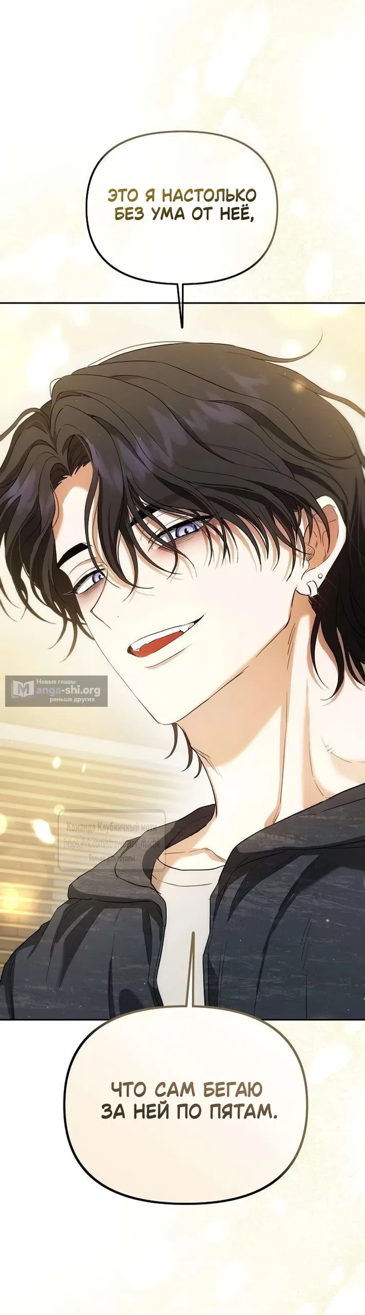 Страница 57 главы 4 манги Хулиганская романтика / Purely Delinquent