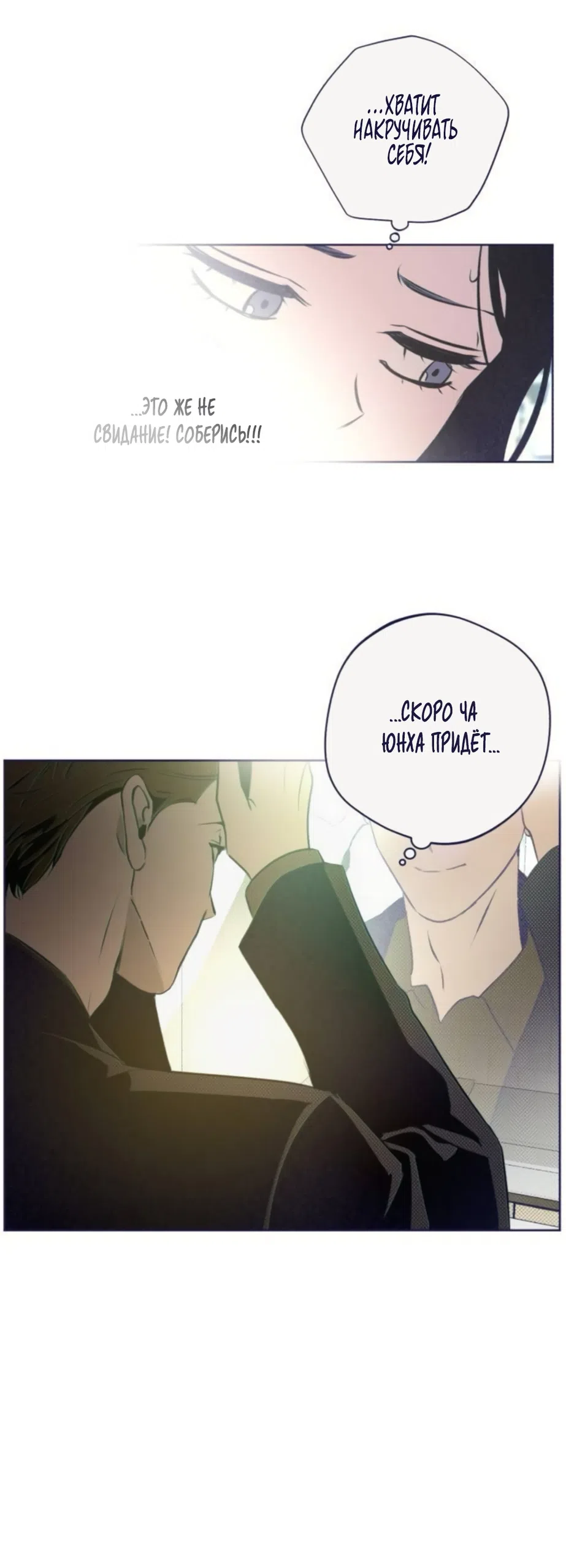 Страница 57 главы 40 манги Четыре варианта судьбы / Four Choices