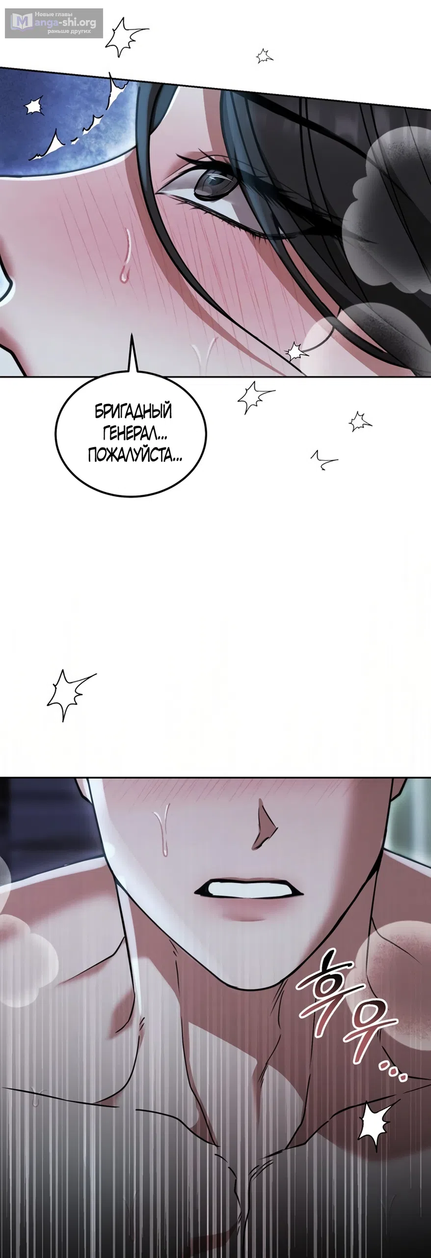 Страница 57 главы 9 манги Плохих боевых псов не бывает / There Are No Bad Military Dogs