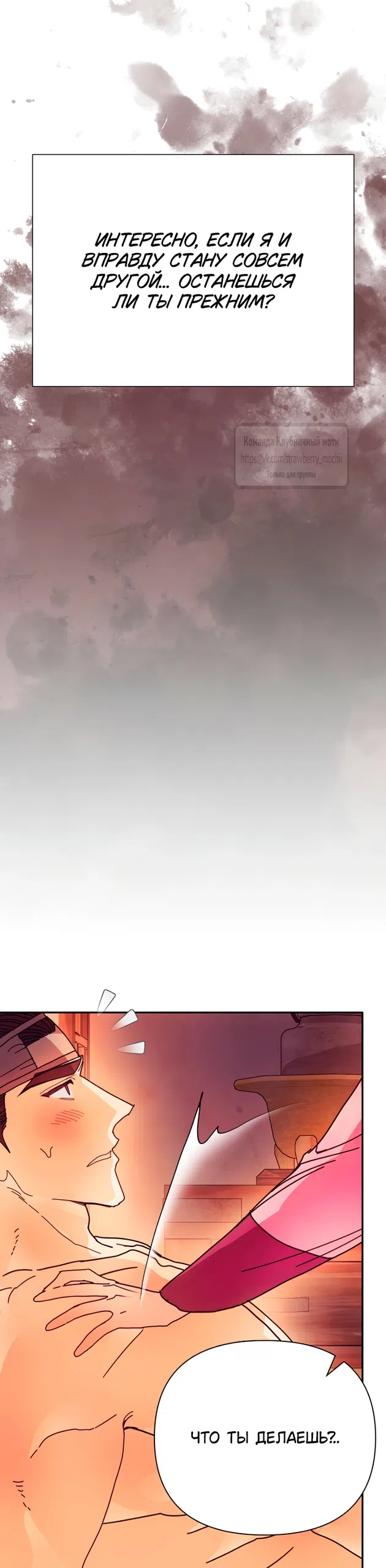 Страница 57 главы 26 манги Любимая наложница / Concubine