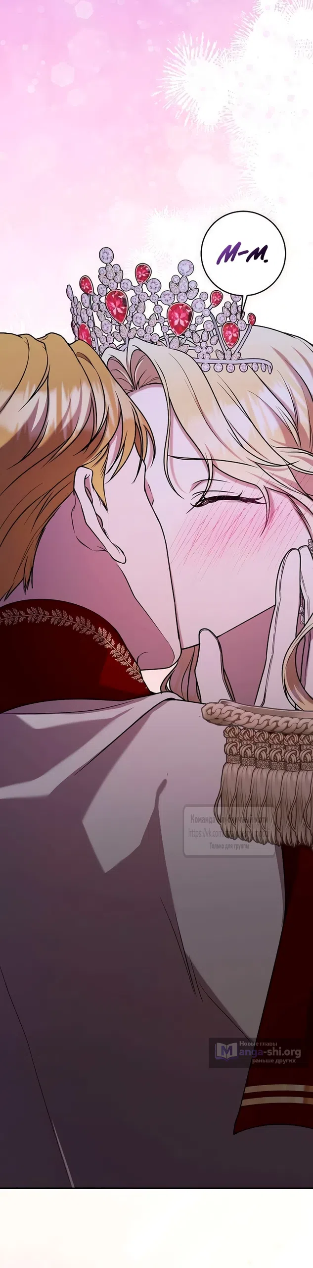 Страница 57 главы 8 манги Королева, заслуживающая свержения / A Queen Worthy of Dishonor