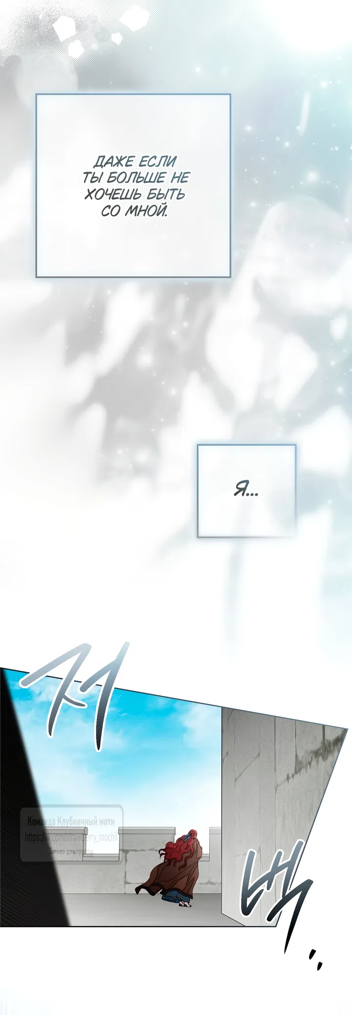 Страница 57 главы 147 манги Под дубом / Under the Oak Tree