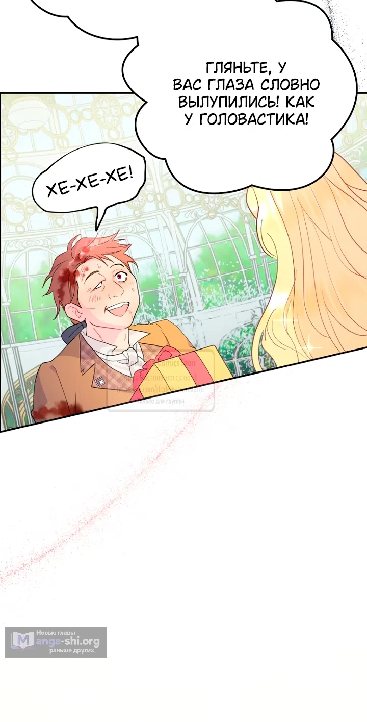 Страница 57 главы 120 манги У меня появился муж, и теперь мне нужно зарабатывать деньги / Forget My Husband, I'll Go Make Money