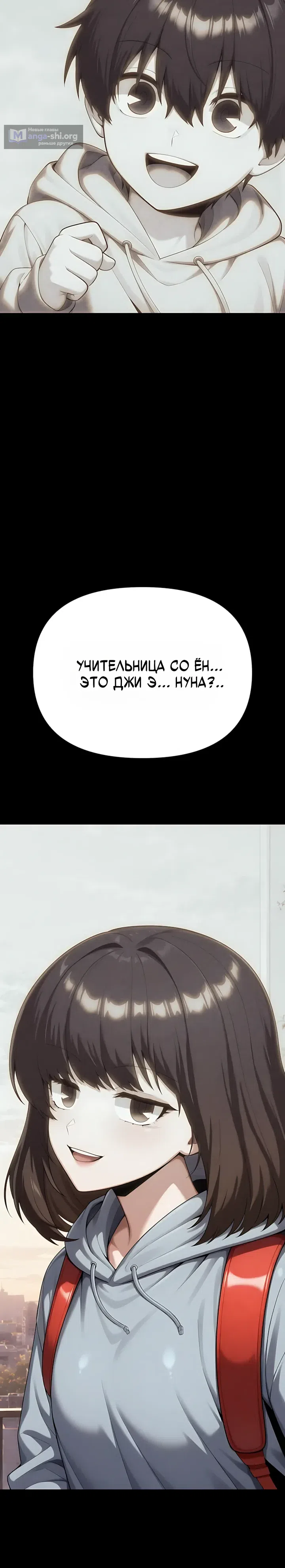Страница 57 главы 18 манги Гарантия поступления!