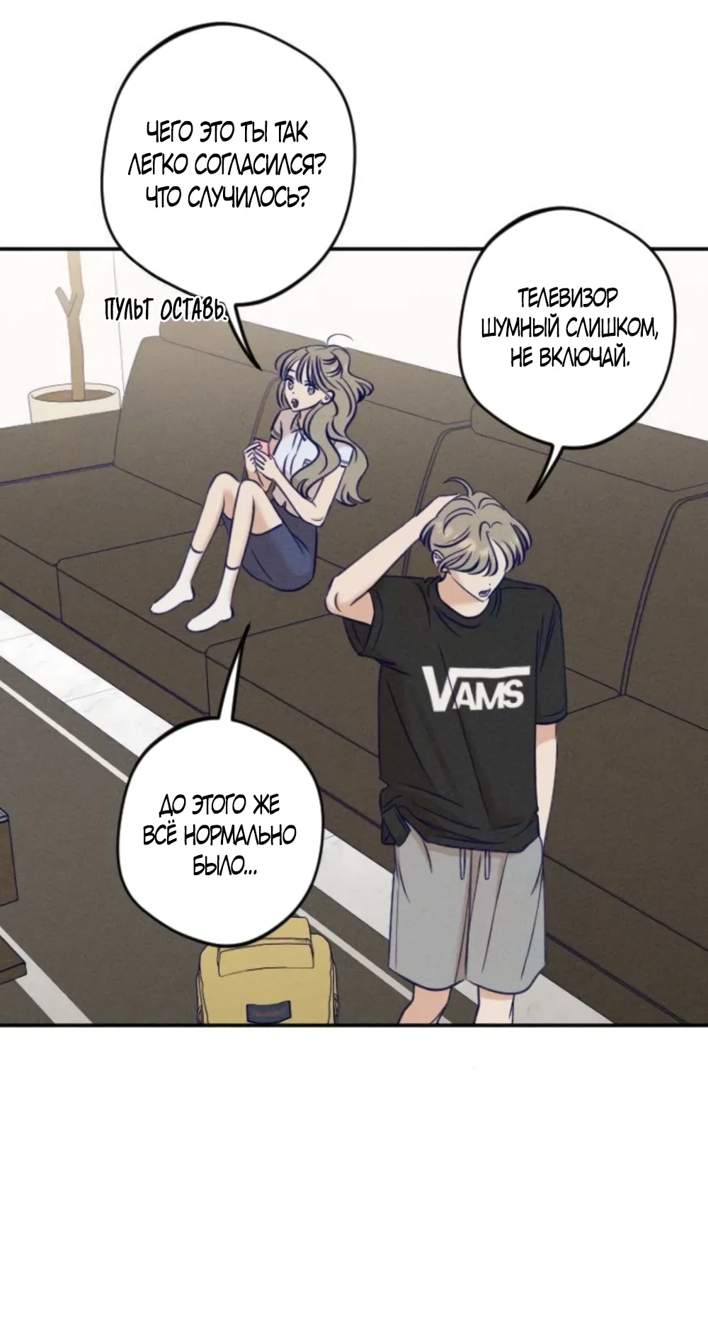 Страница 57 главы 28 манги Моей возлюбленной / My beloved