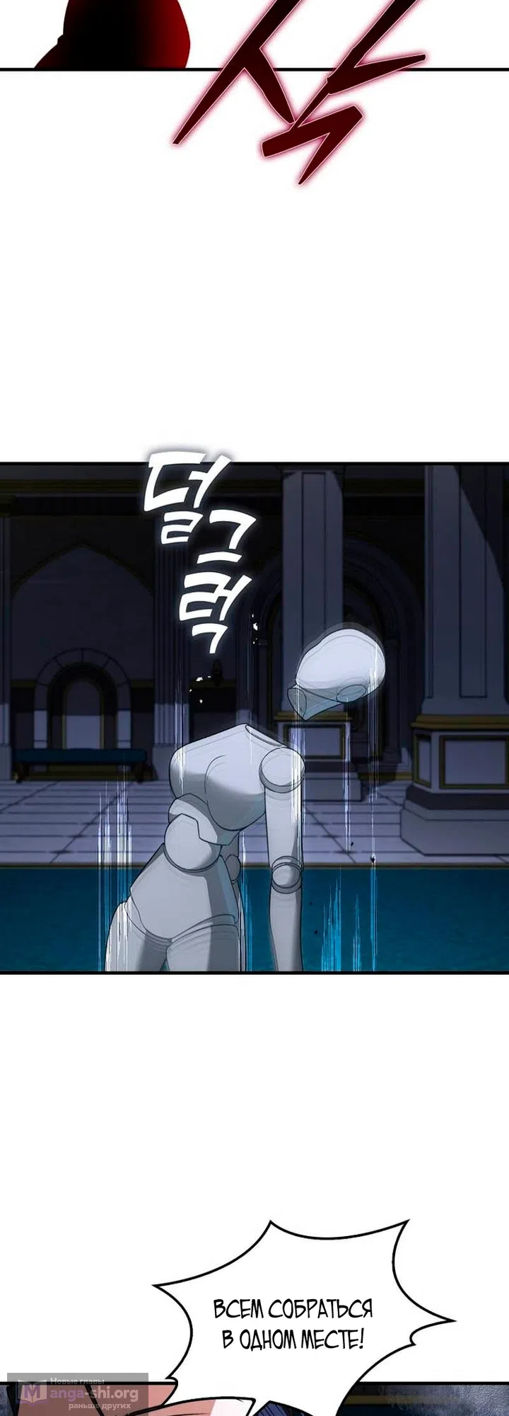 Страница 57 главы 52 манги Злодей хочет жить / The Villain Wants to Live