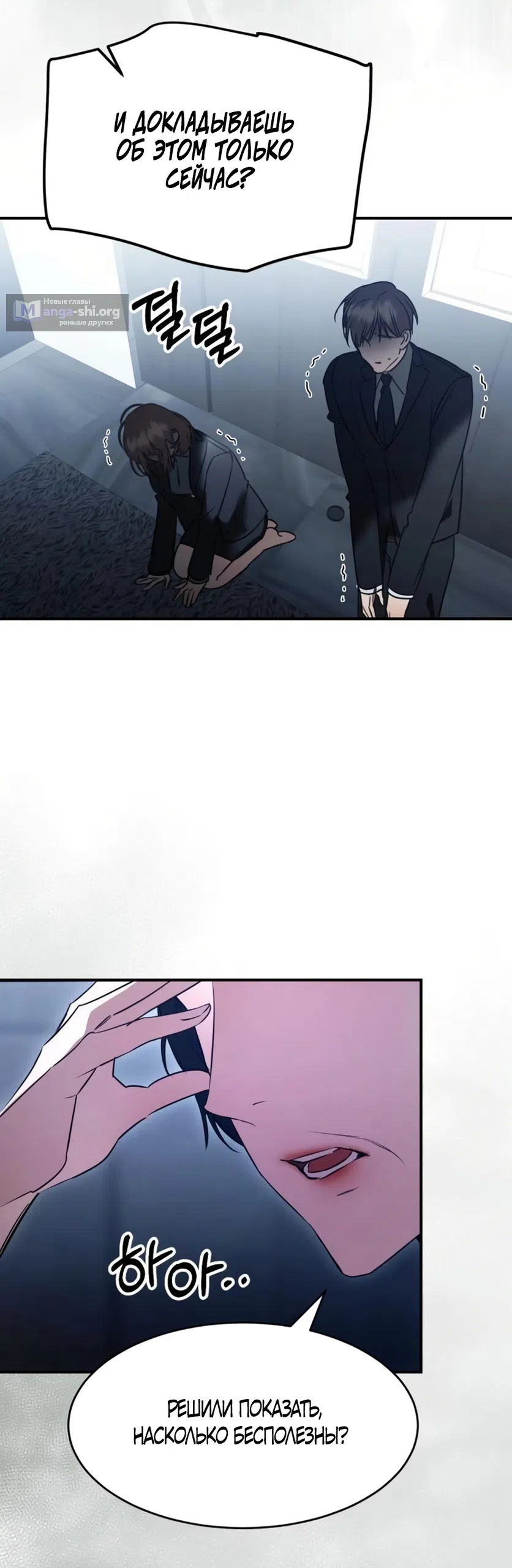 Страница 57 главы 17 манги Путь к тебе / My Way To You