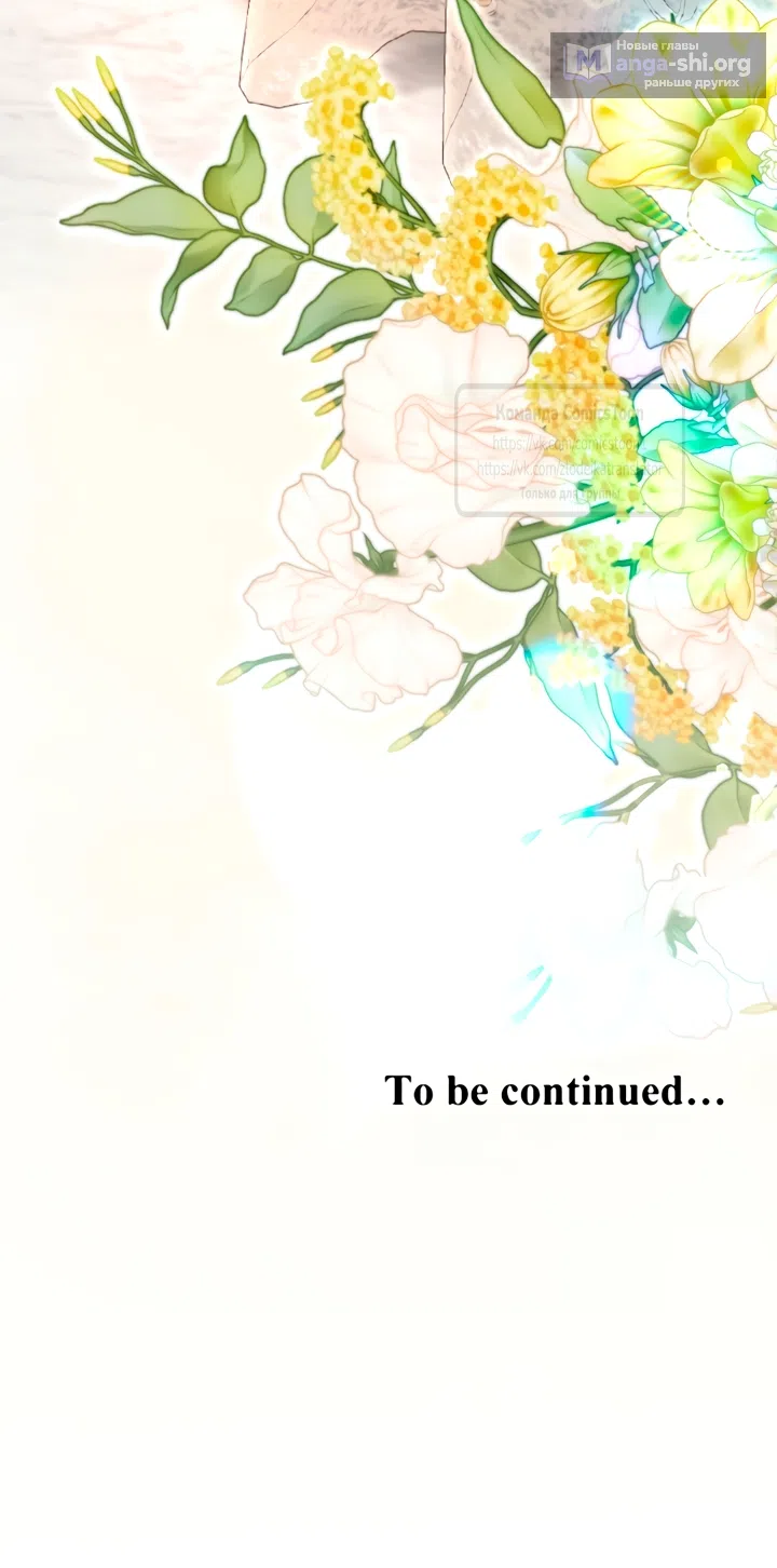 Страница 57 главы 182 манги Я паду вместе с императором / I Will Fall With the Emperor