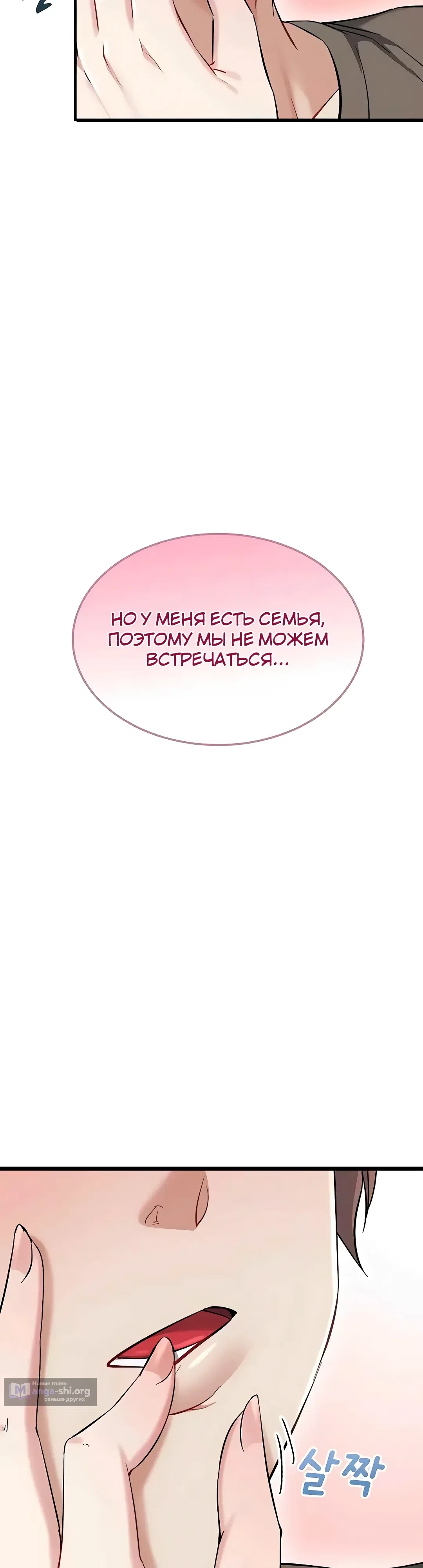 Страница 57 главы 10 манги Перезагрузка дофамина через секс
