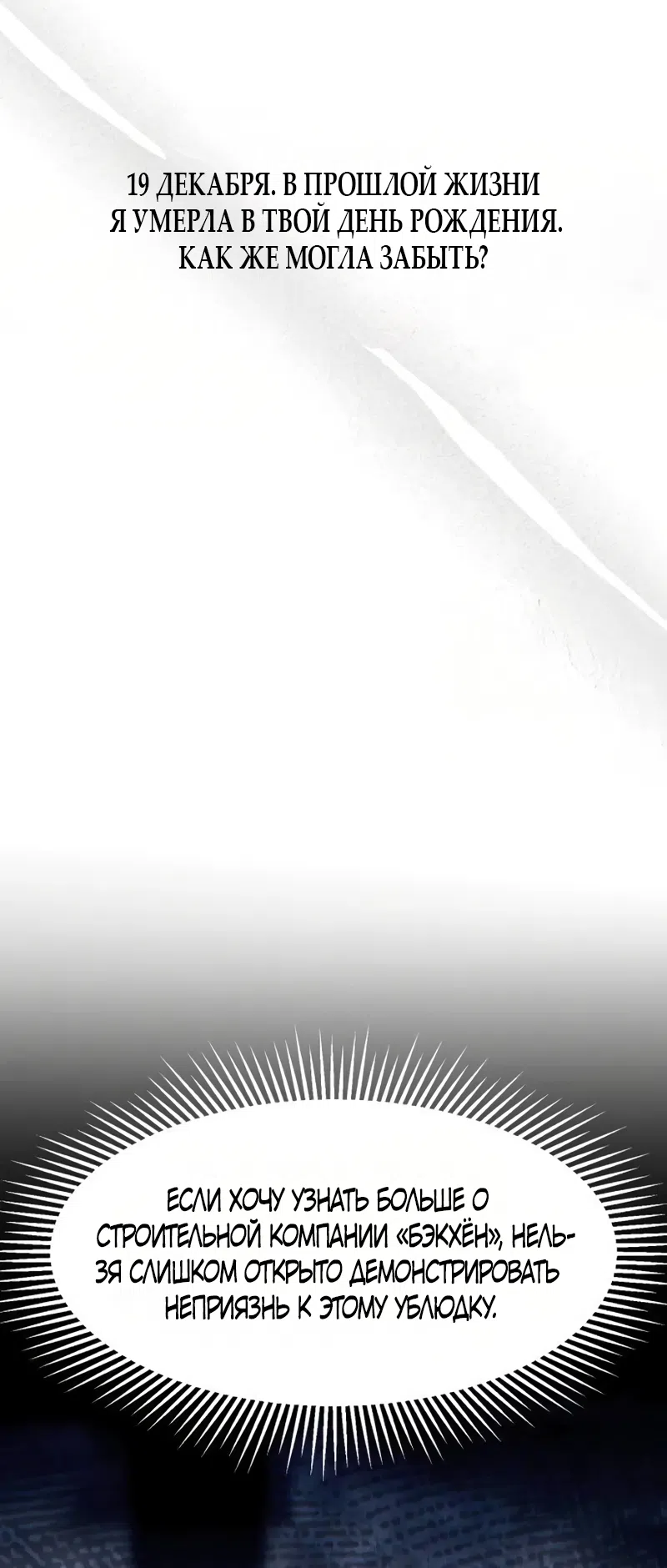 Страница 57 главы 22 манги Путь к тебе / My Way To You