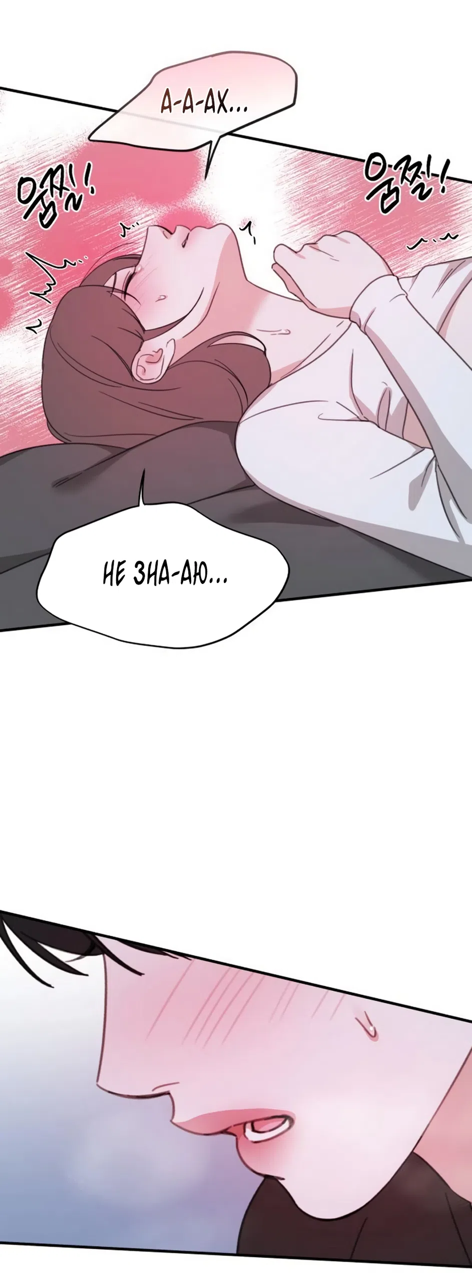 Страница 57 главы 26 манги Нежно в любви, жарко в быту / Love Gently, Live Together Passionately