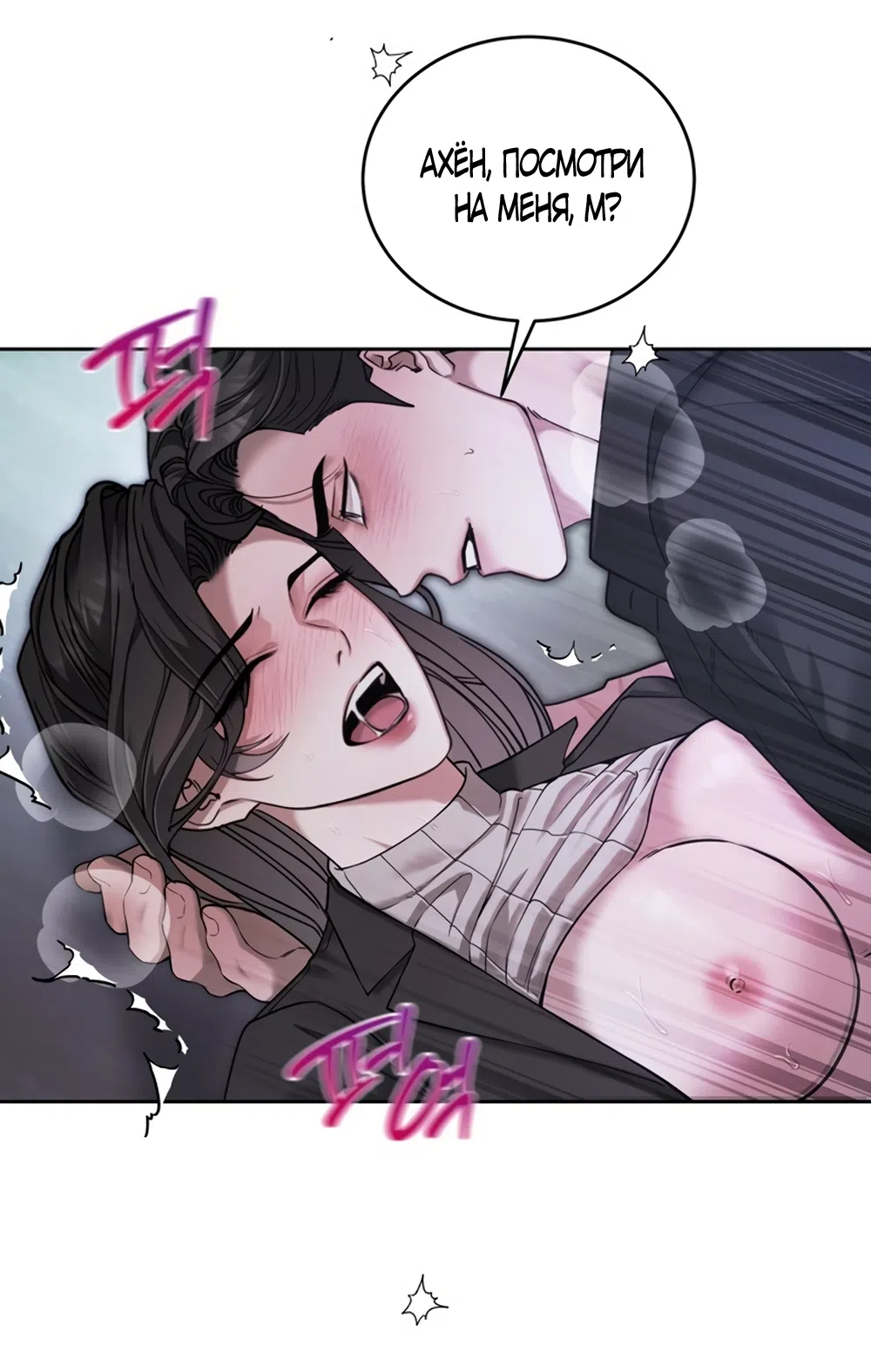 Страница 57 главы 8 манги Плохих боевых псов не бывает / There Are No Bad Military Dogs