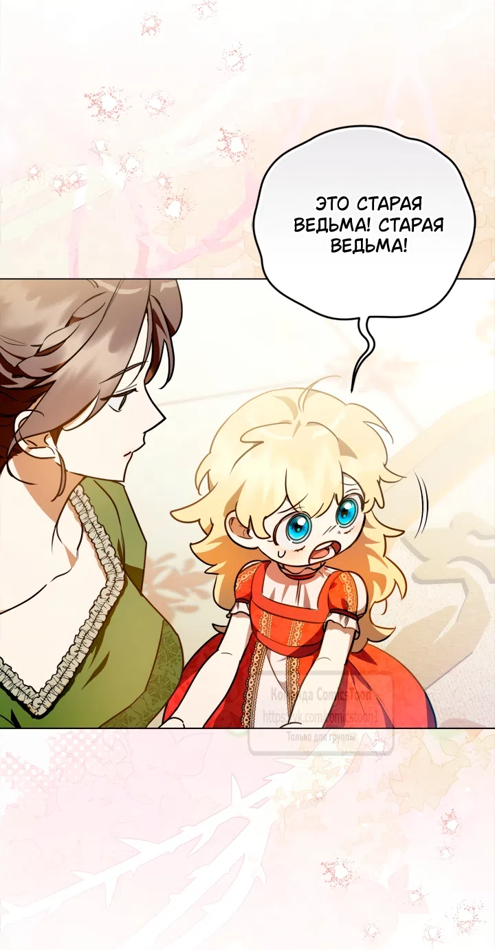 Страница 57 главы 1 манги Бывшая убийца стала королевской няней / Once an Assassin, Now a Royal Nanny