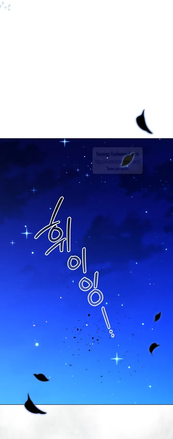 Страница 57 главы 4 манги Встречу тебя там, где кончается ночь / Meeting You at the End of the Night