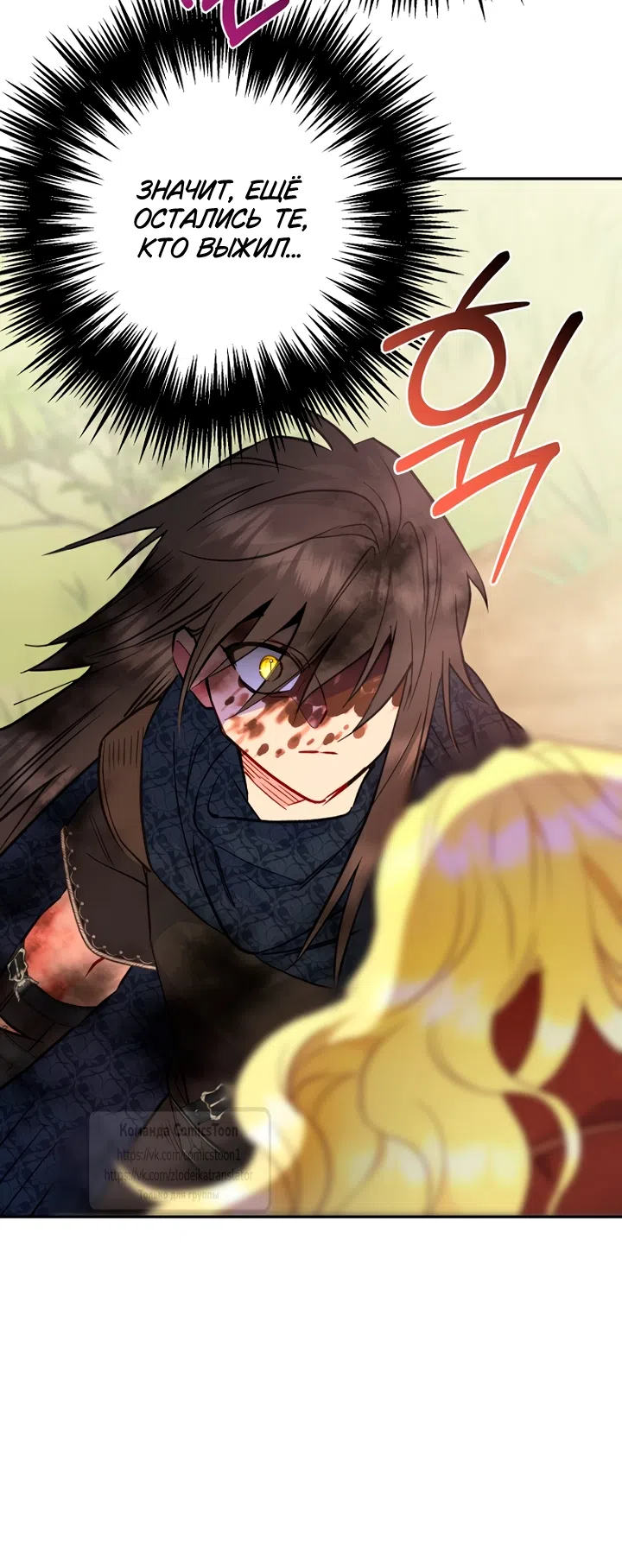 Страница 57 главы 124 манги У меня появился муж, и теперь мне нужно зарабатывать деньги / Forget My Husband, I'll Go Make Money