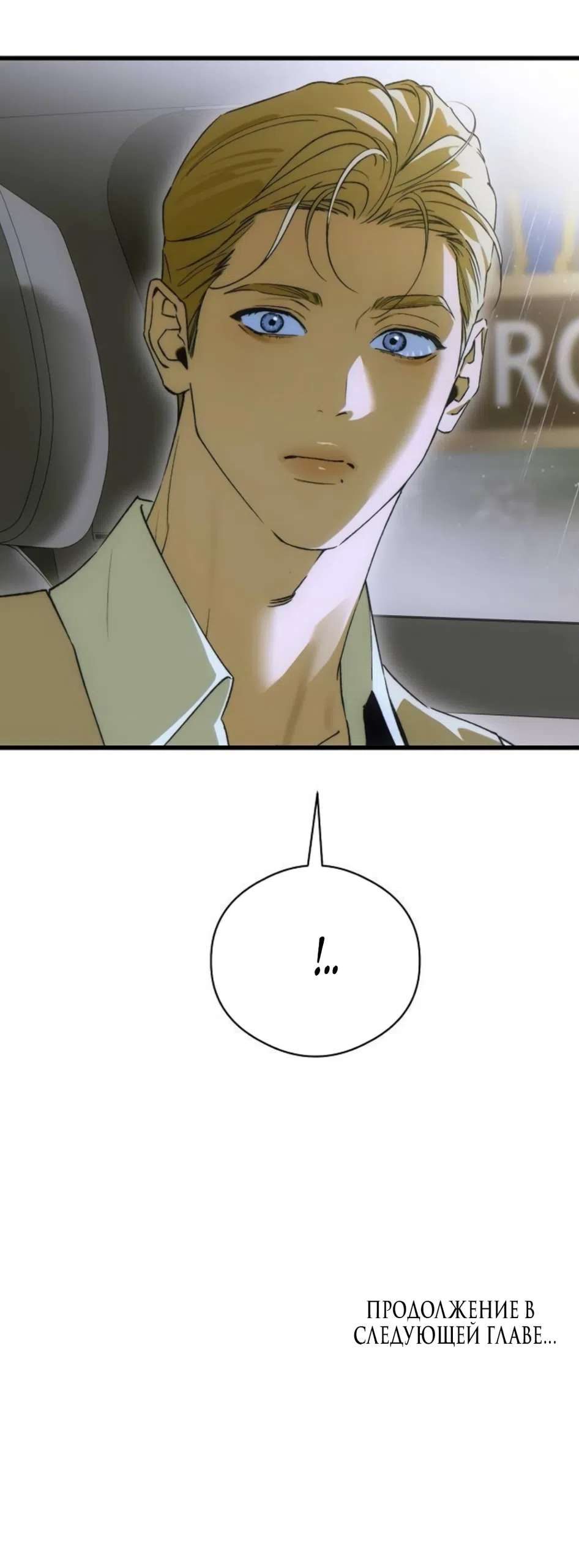 Страница 57 главы 89 манги Желание дьявола / Devil‘s wish