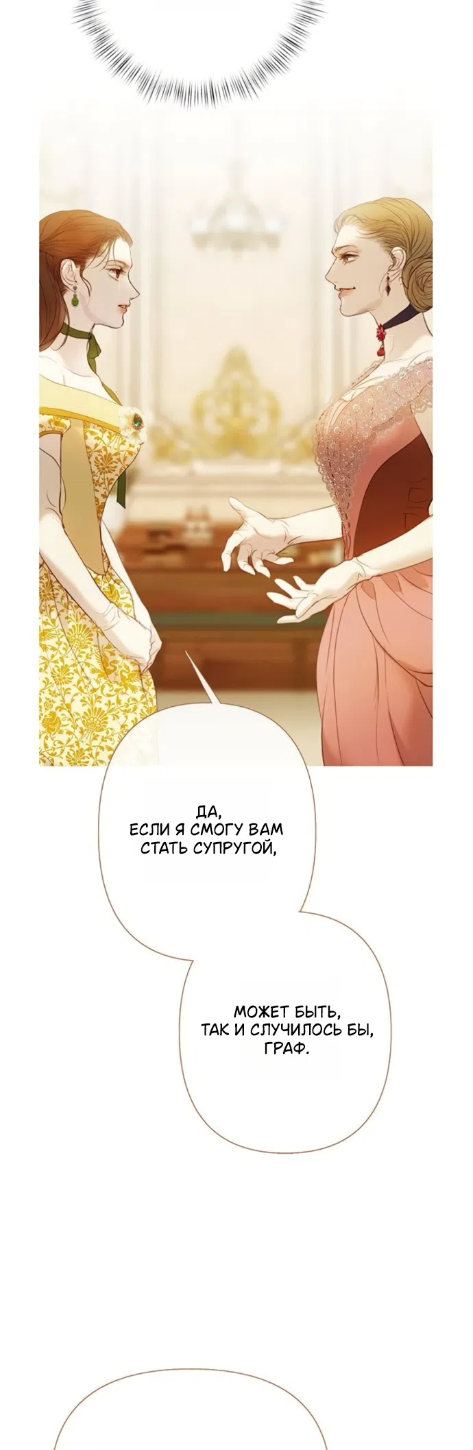 Страница 57 главы 11 манги Лимонный лес / Lemon Tree Forest