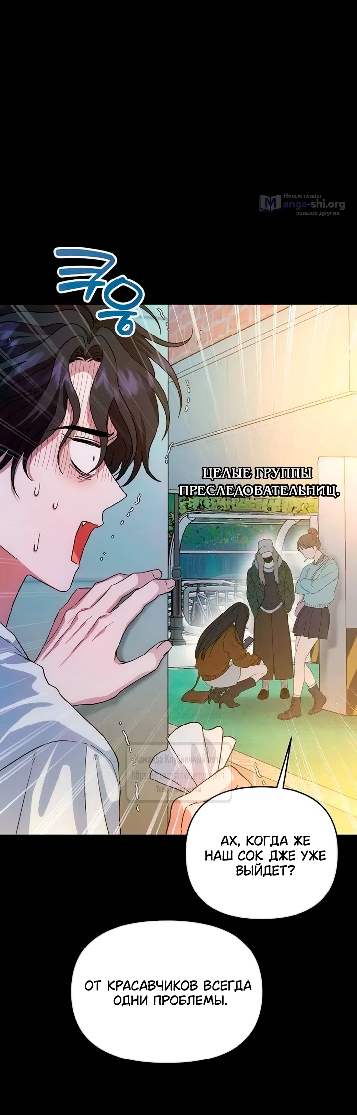 Страница 57 главы 3 манги Хулиганская романтика / Purely Delinquent