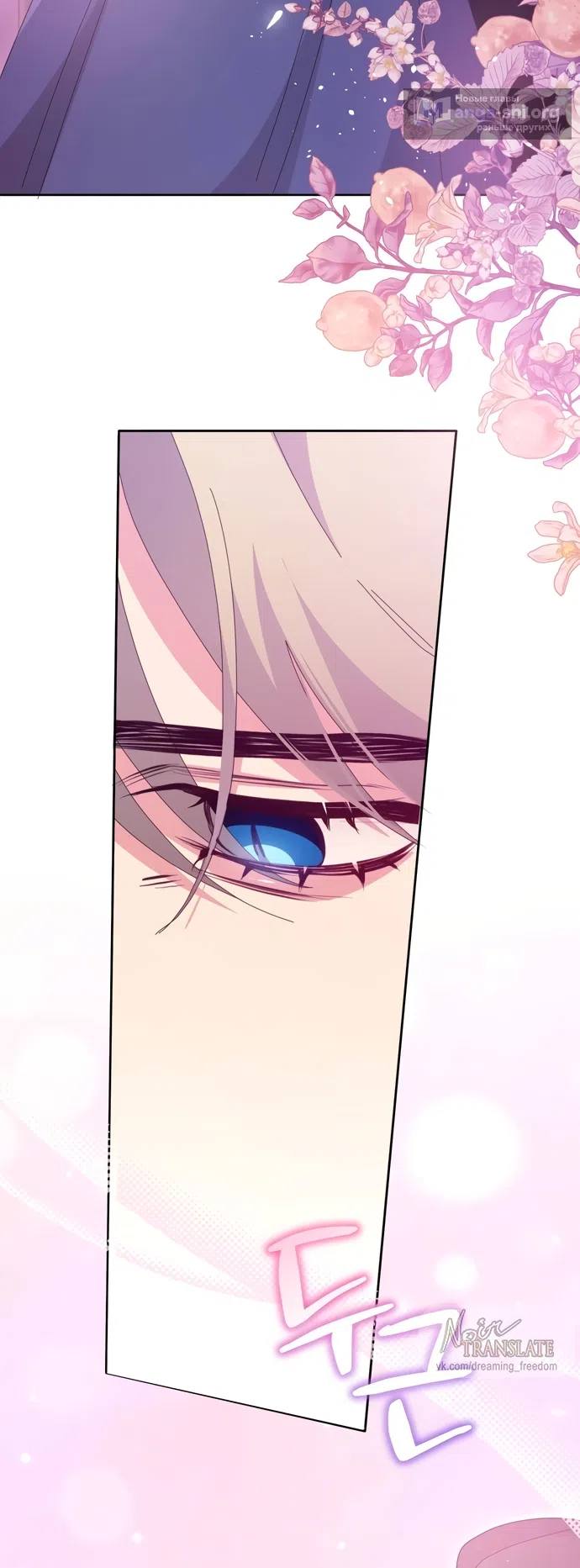 Страница 57 главы 29 манги Башня грёз и бессонная бабочка / The Dream Brothel and the Sleepless Butterfly