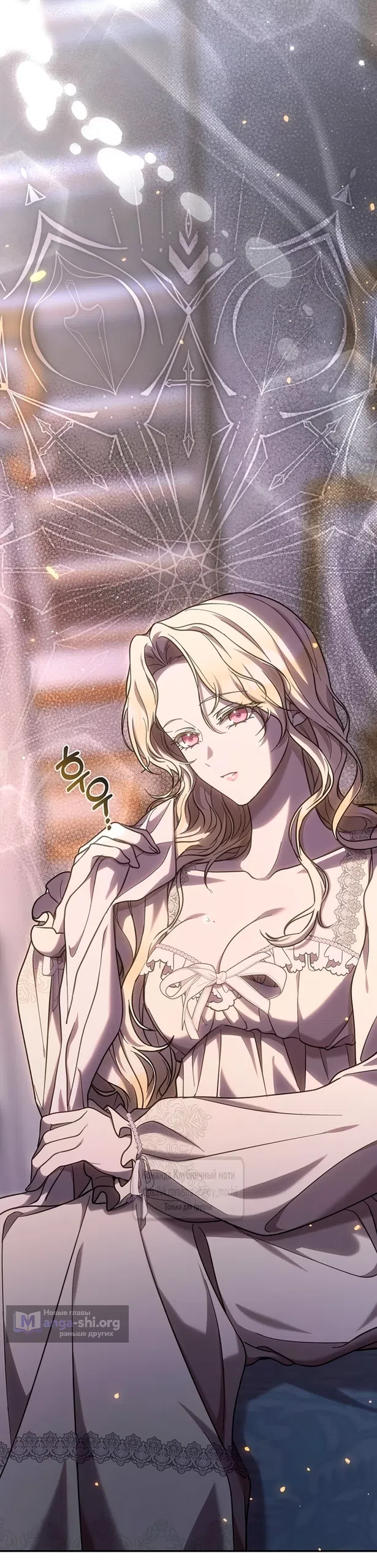 Страница 57 главы 2 манги Королева, заслуживающая свержения / A Queen Worthy of Dishonor