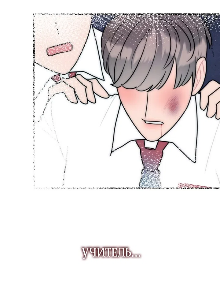 Страница 57 главы 28 манги Прикормка для учителя / A Teacher in the Trap