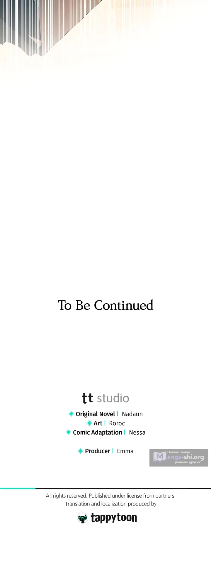 Страница 57 главы 6 манги Бывшая убийца стала королевской няней / Once an Assassin, Now a Royal Nanny