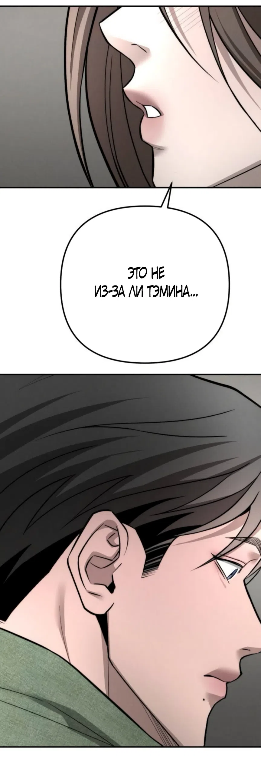 Страница 57 главы 45 манги Моё желание — не грех / My Desire Is Not a Sin