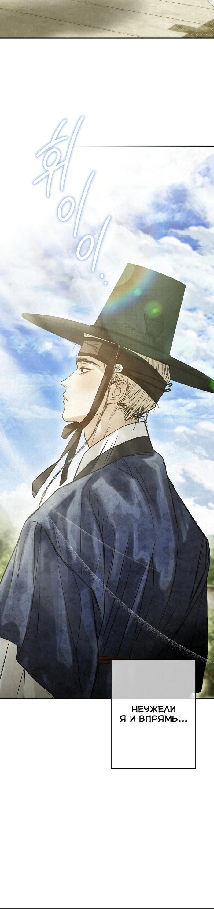 Страница 57 главы 49 манги В течение трёх летних месяцев / Three Three Months in Summer