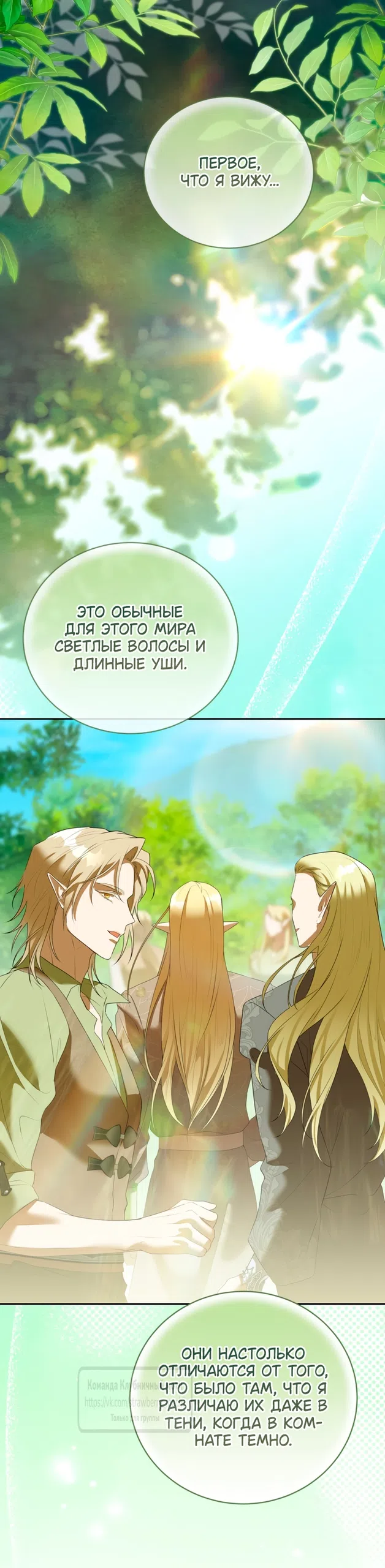 Страница 57 главы 63 манги На краю скрытой зелени / At the End of the Hidden Greenery