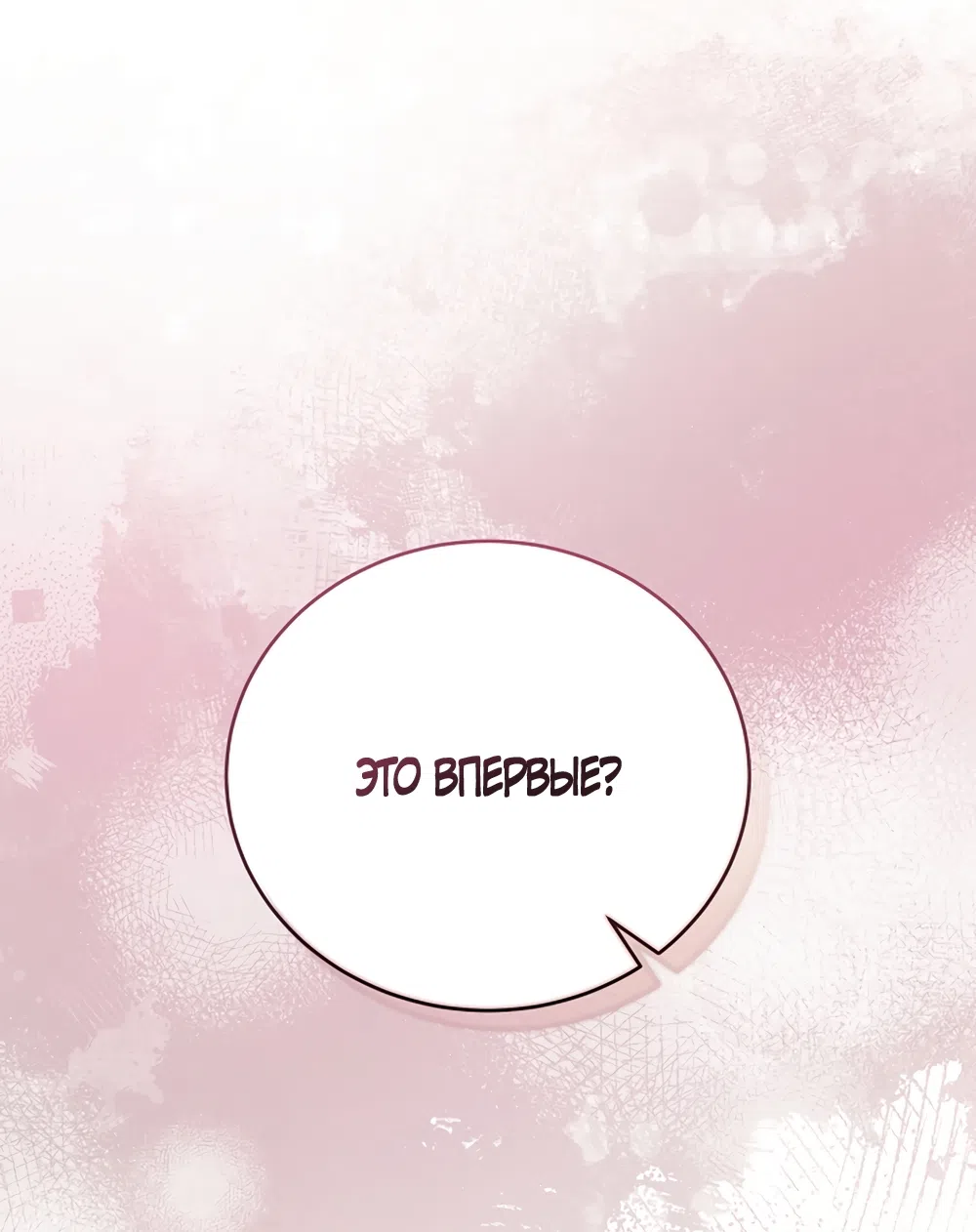 Страница 57 главы 17 манги Плохих боевых псов не бывает / There Are No Bad Military Dogs