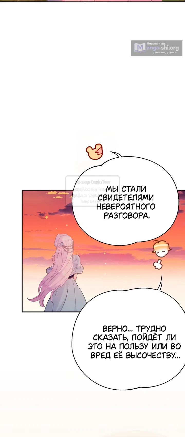 Страница 57 главы 115 манги У меня появился муж, и теперь мне нужно зарабатывать деньги / Forget My Husband, I'll Go Make Money