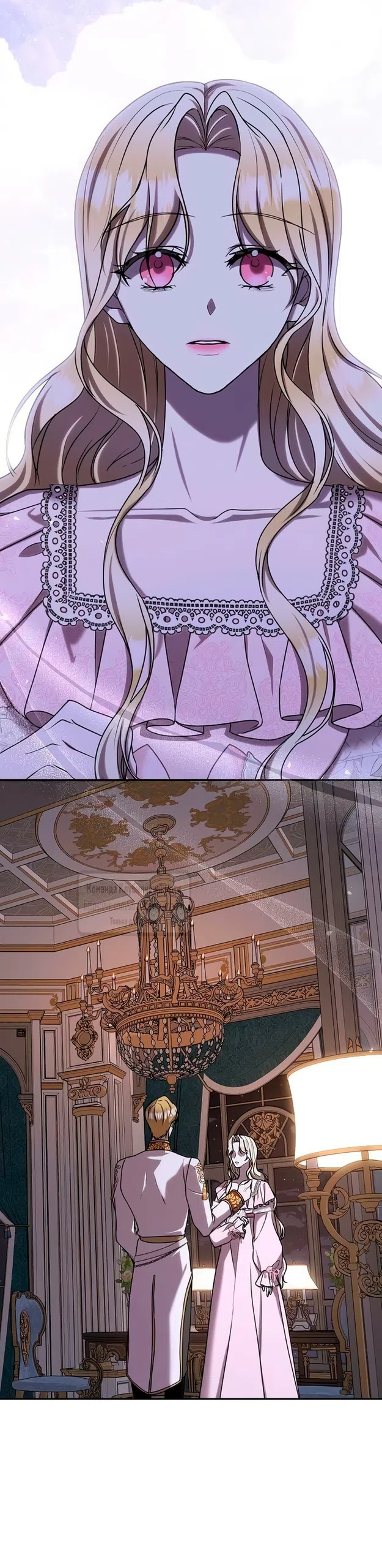 Страница 57 главы 14 манги Королева, заслуживающая свержения / A Queen Worthy of Dishonor