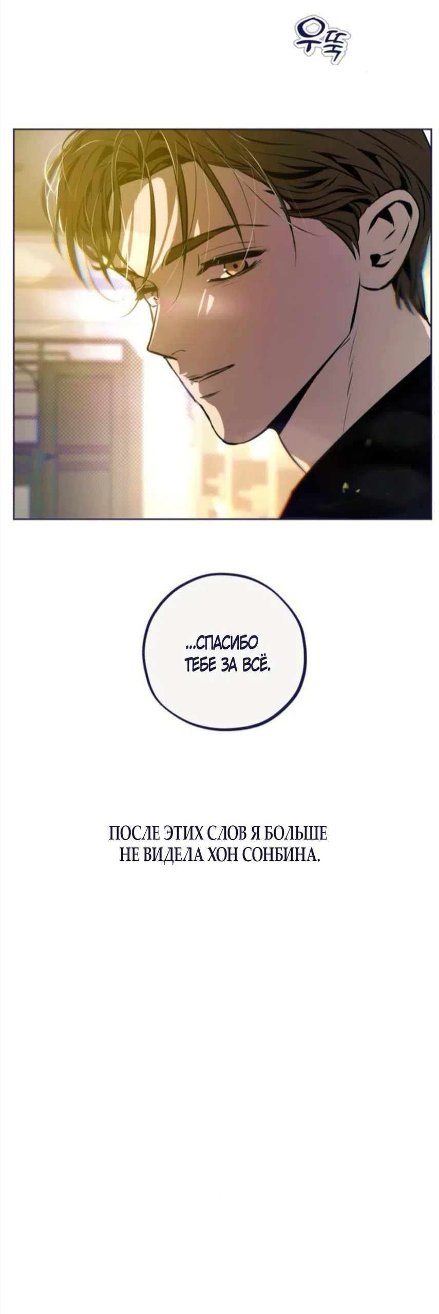 Страница 57 главы 42 манги Четыре варианта судьбы / Four Choices