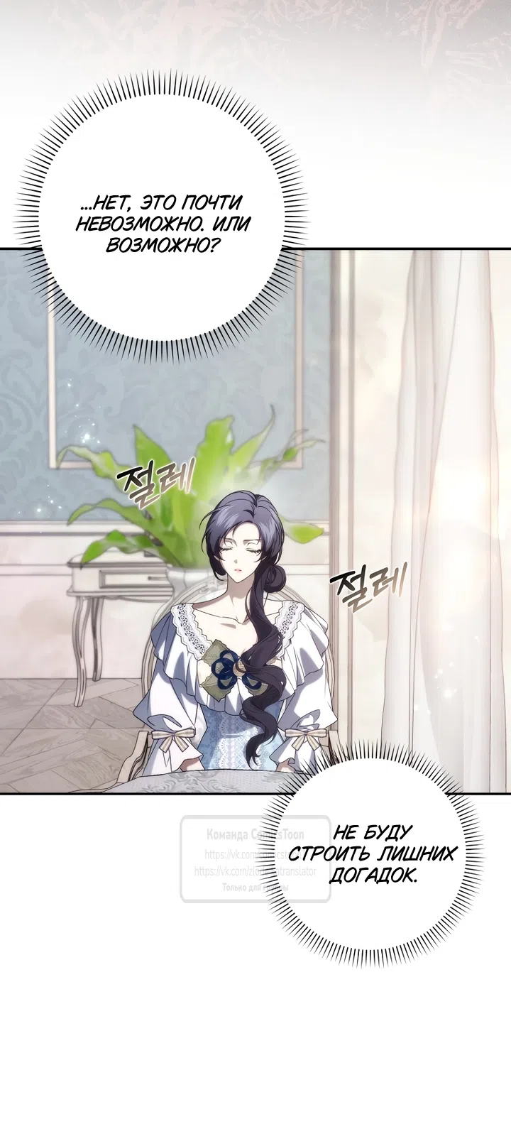 Страница 57 главы 128 манги Я не буду подбирать выброшенный мусор / Don't Pick Up The Trash Once Thrown Away