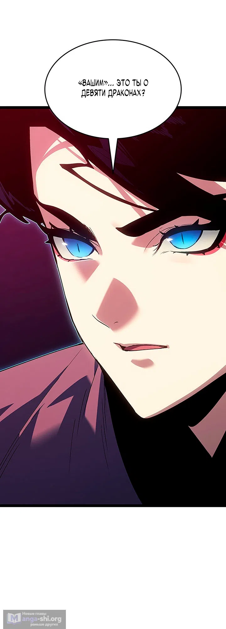 Страница 57 главы 135 манги Жнец дрейфующей Луны / The Reaper