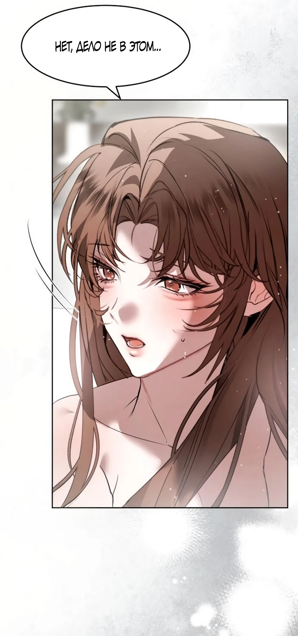 Страница 57 главы 21 манги Путь к тебе / My Way To You