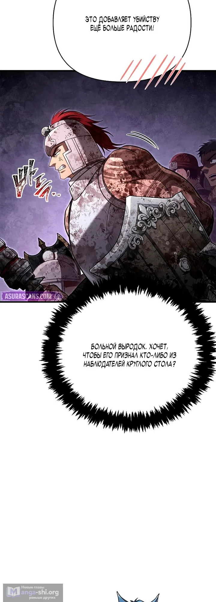 Страница 57 главы 147 манги Выживая в игре за варвара / Surviving the Game as a Barbarian