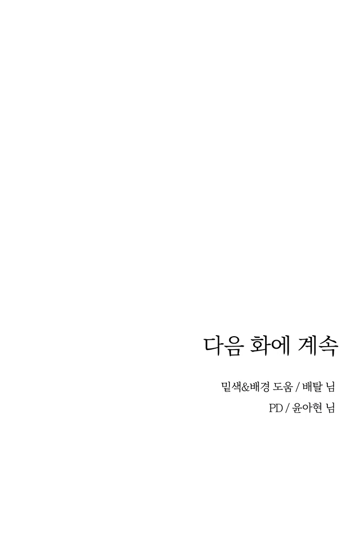 Страница 57 главы 25 манги Любимая наложница / Concubine